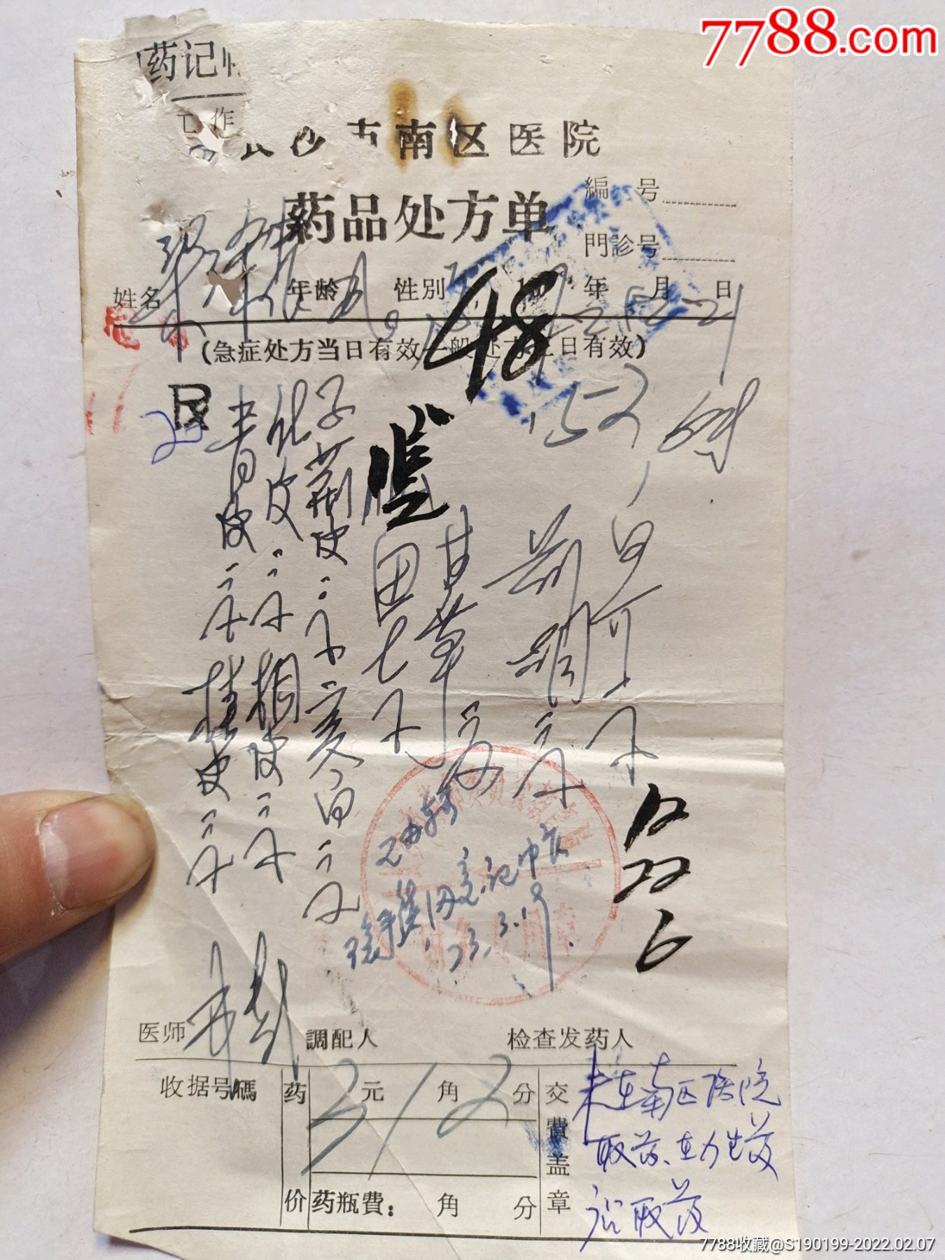 2021執業藥師藥事管理法規_執業藥師藥事法規_執業藥師相關法律法規