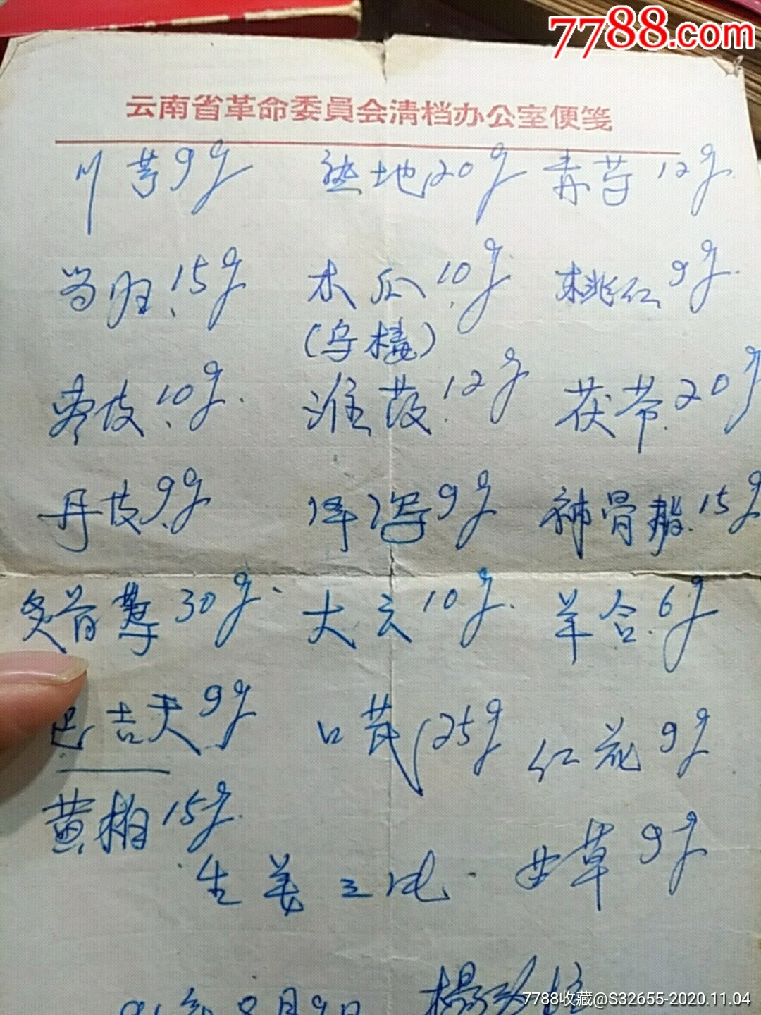 2021執業藥師藥事管理法規_執業藥師相關法律法規_執業藥師藥事法規