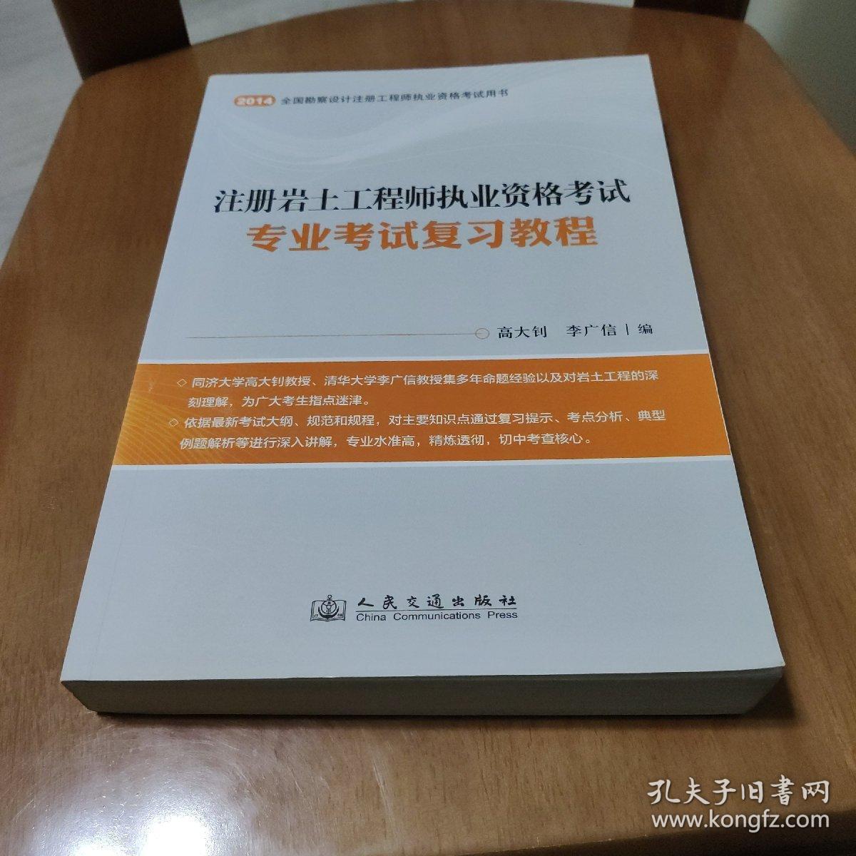 一級注冊巖土工程師_注冊巖土工程師考試難度排第幾_注冊巖土工程師及格線