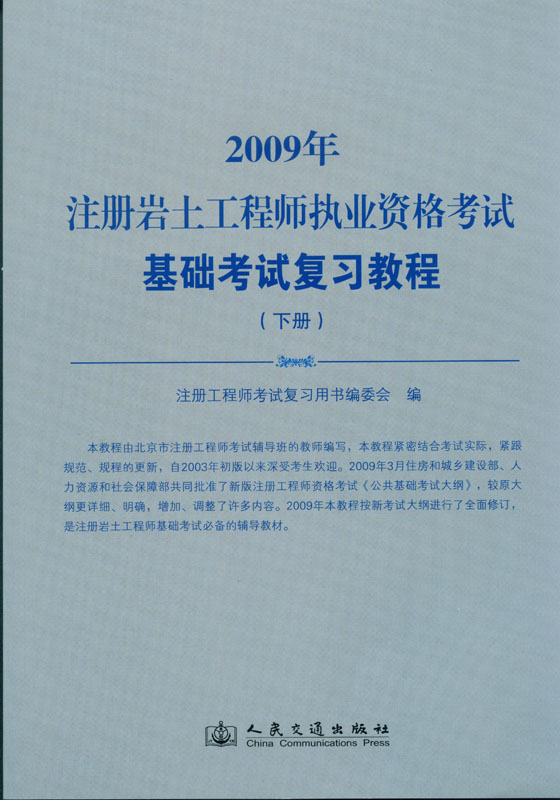 注冊巖土工程師考試難度排第幾_一級注冊巖土工程師_注冊巖土工程師及格線
