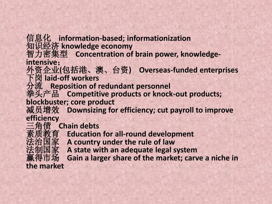 規(guī)章制度英文_規(guī)章制度英文縮寫_規(guī)章制度翻譯成英文