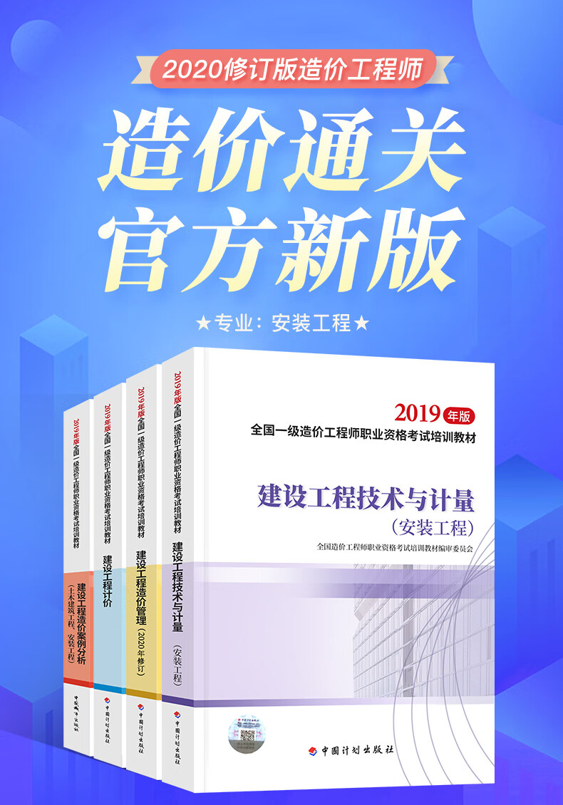 2021年造價師教材有變化嗎_2020造價工程師教材變化_2024年全國造價工程師教材