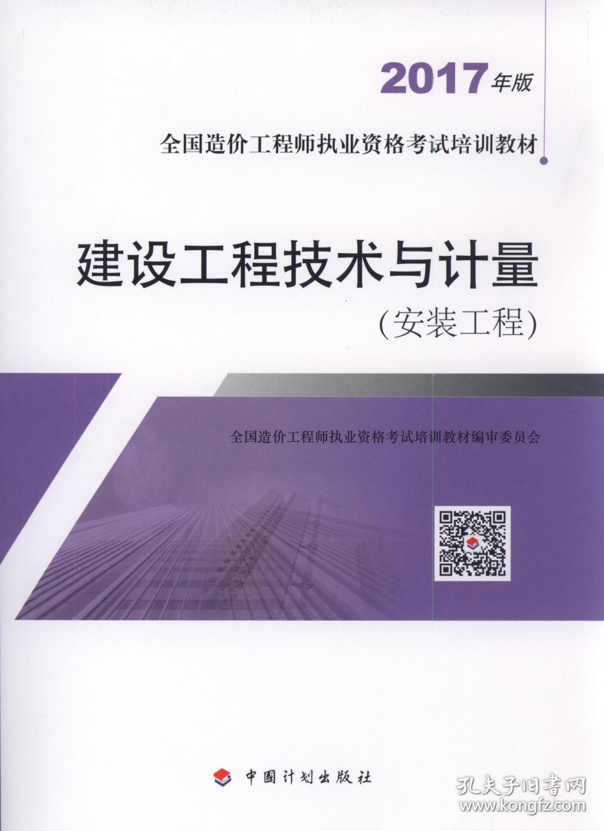 2021年造價師教材有變化嗎_2020造價工程師教材變化_2024年全國造價工程師教材