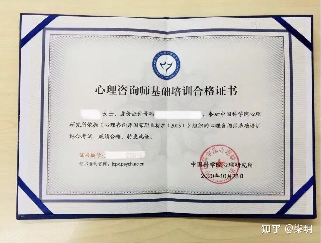 2024年貴州心理咨詢師_貴州心理咨詢師報考條件_貴州省心理咨詢師考試