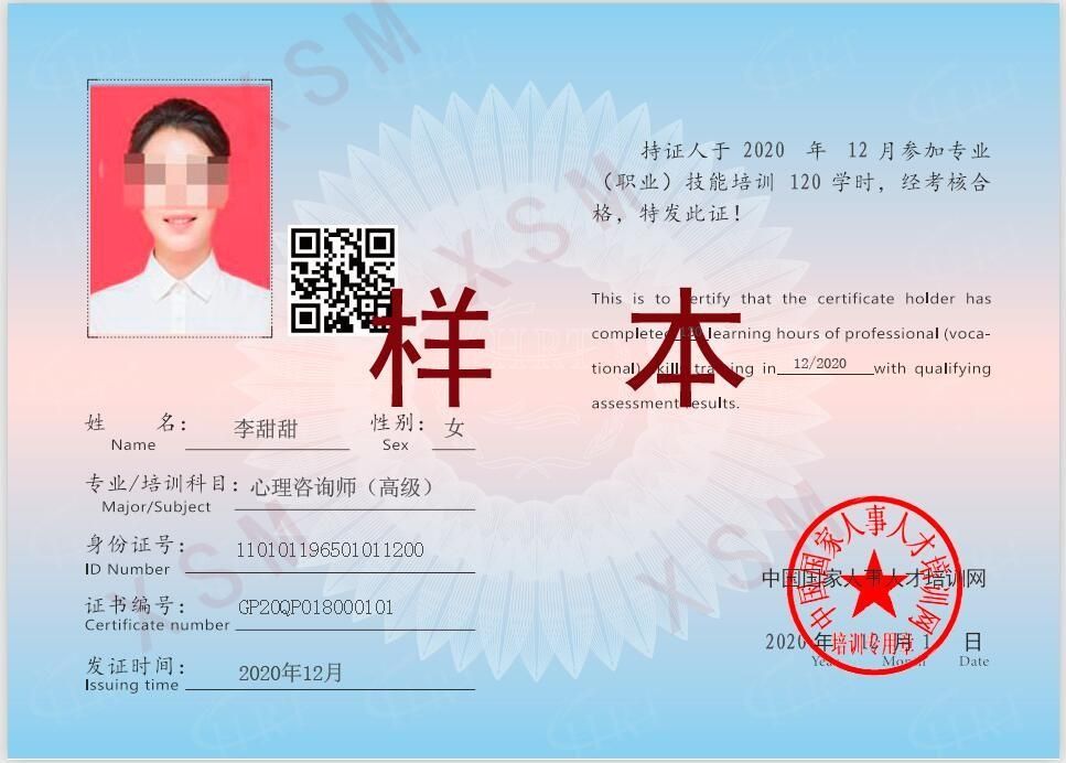 貴州省心理咨詢師考試_2024年貴州心理咨詢師_貴州心理咨詢師報考條件