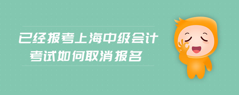 無錫哪里學會計培訓比較好_無錫會計職稱培訓學校_無錫市會計學校
