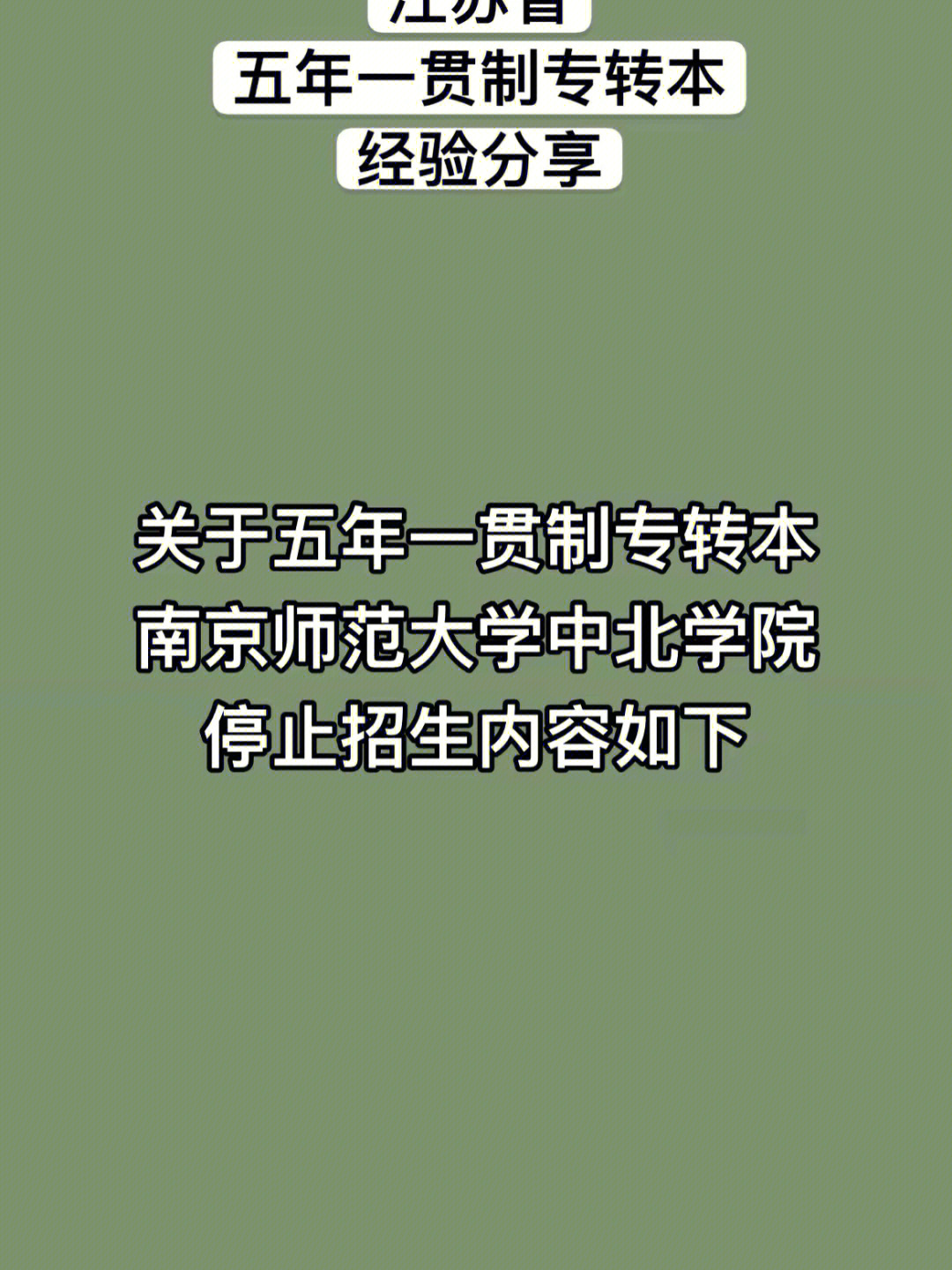 蘇州有哪些有幼師專業的學校_蘇州五年制大專學校有哪些_開封有哪個學校能上大專
