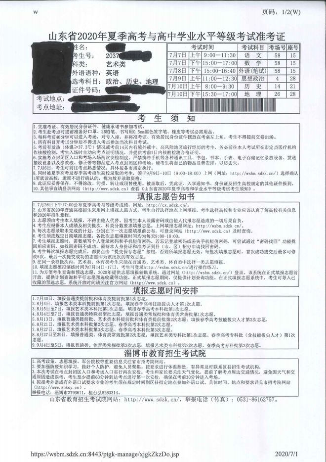 考證準英語大學能考嗎_大學英語四級準考證_大學英語專業考證