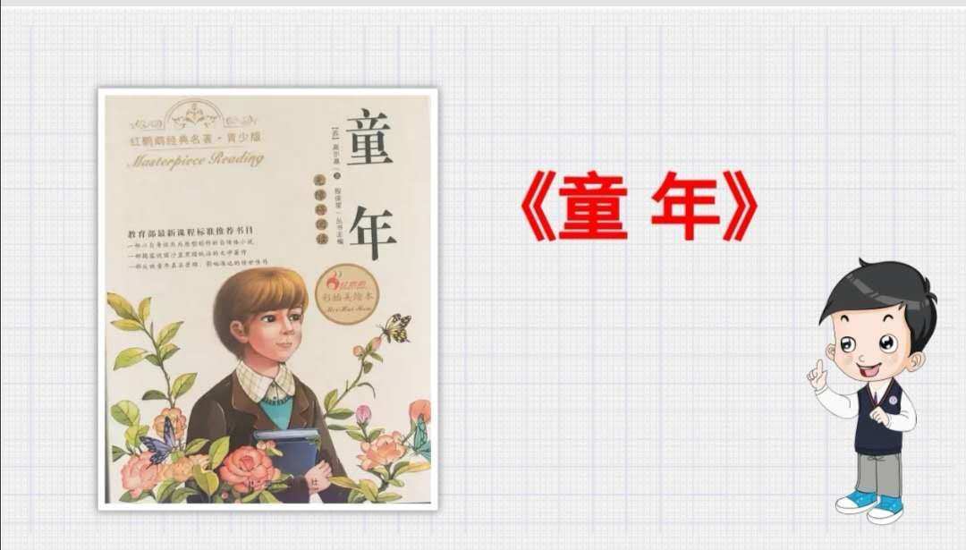 讀后感童年500字_讀后感童年50字_童年 讀后感