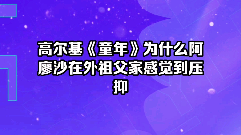 讀后感童年50字_童年 讀后感_讀后感童年500字