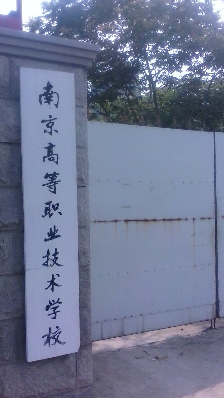 馬鞍山職業(yè)技術(shù)學(xué)院校門_馬鞍山職業(yè)技術(shù)學(xué)院地址_馬鞍山職業(yè)技術(shù)學(xué)院院系
