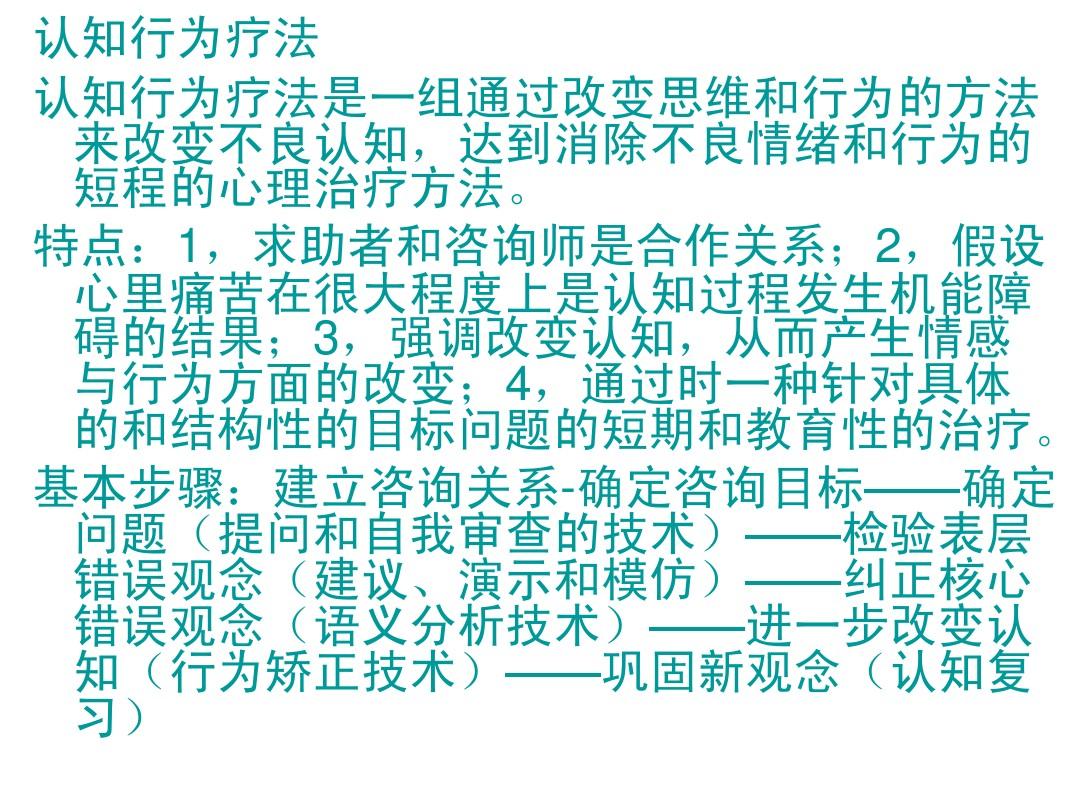 無錫心理咨詢師培訓機構_無錫心理咨詢師協會_2024年無錫心理咨詢師培訓