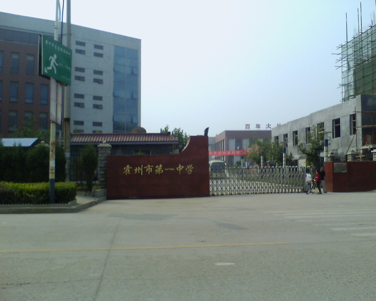 鹽城初級中學是鹽中嗎_鹽城第一初級中學_鹽城中學初級中學