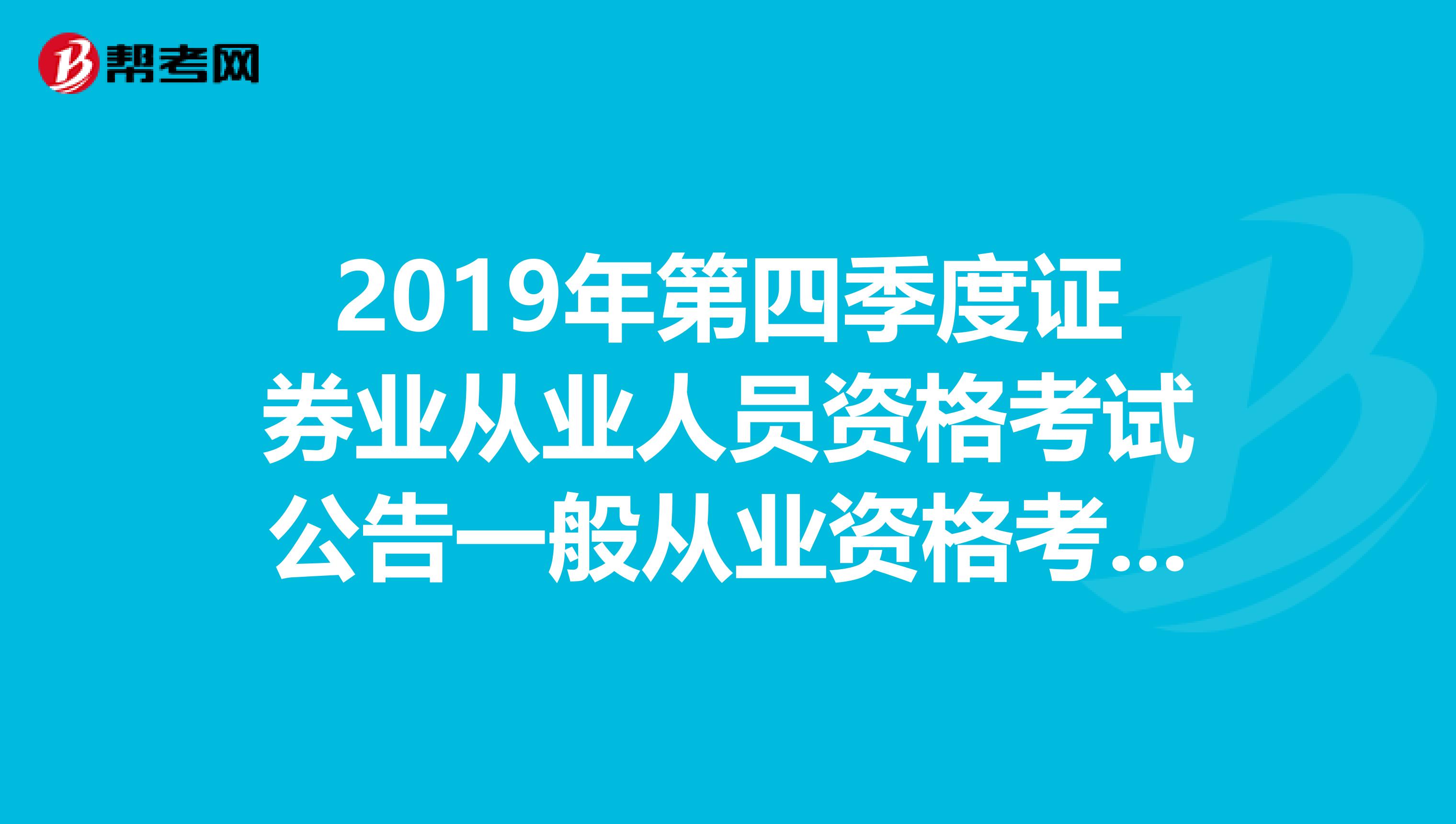 會計從業資格考試帶紙_無紙化會計從業資格考試_會計從業資格實行無紙化考試