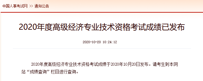 2024年國家經濟師考試報名_國家經濟師考試時間_國家經濟師資格考試