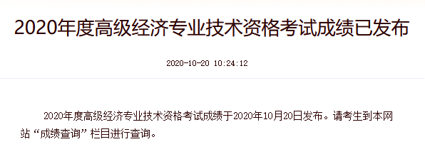 2024年國家經濟師考試報名_國家經濟師資格考試_國家經濟師考試時間
