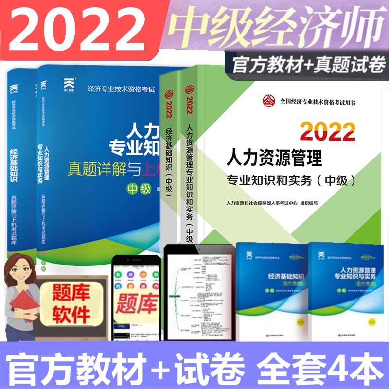 2024年國家經濟師考試報名_國家經濟師資格考試_國家經濟師考試時間
