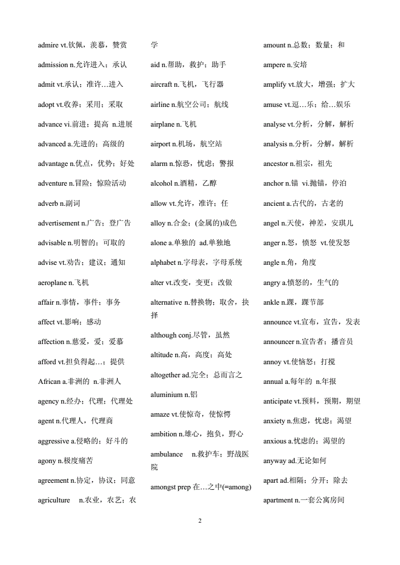 六級詞匯免費下載_詞匯六級下載什么軟件_六級詞匯下載