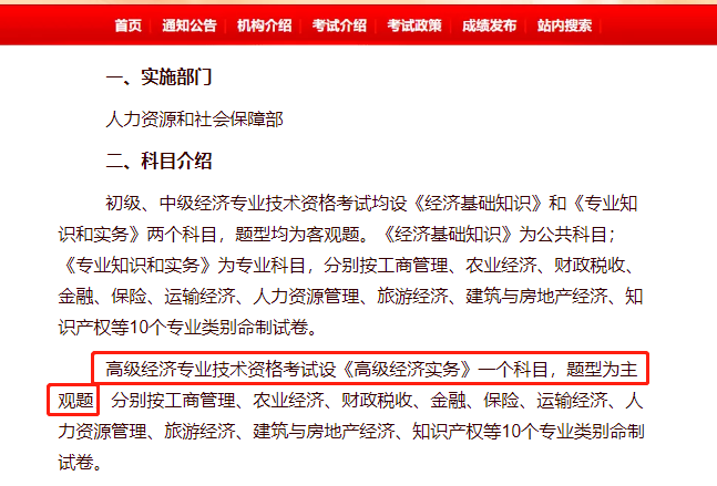 2024年環球中級經濟師_環球中級經濟師答案_環球網校2020中級經濟師
