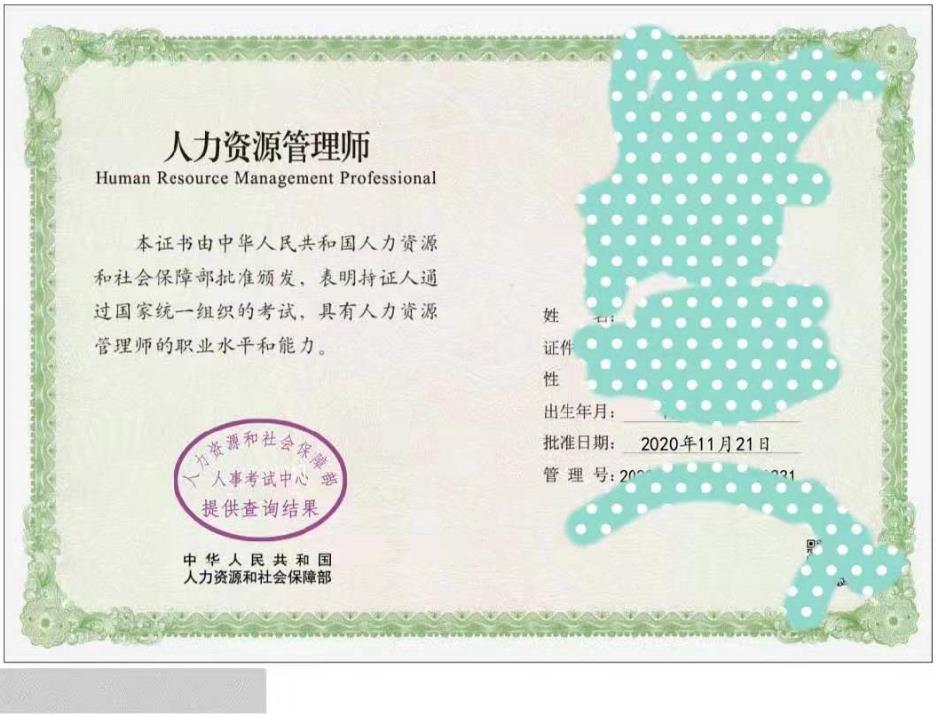 2024年企業(yè)人力資源管理師三級(jí)_三級(jí)企業(yè)人力資源管理師有效期