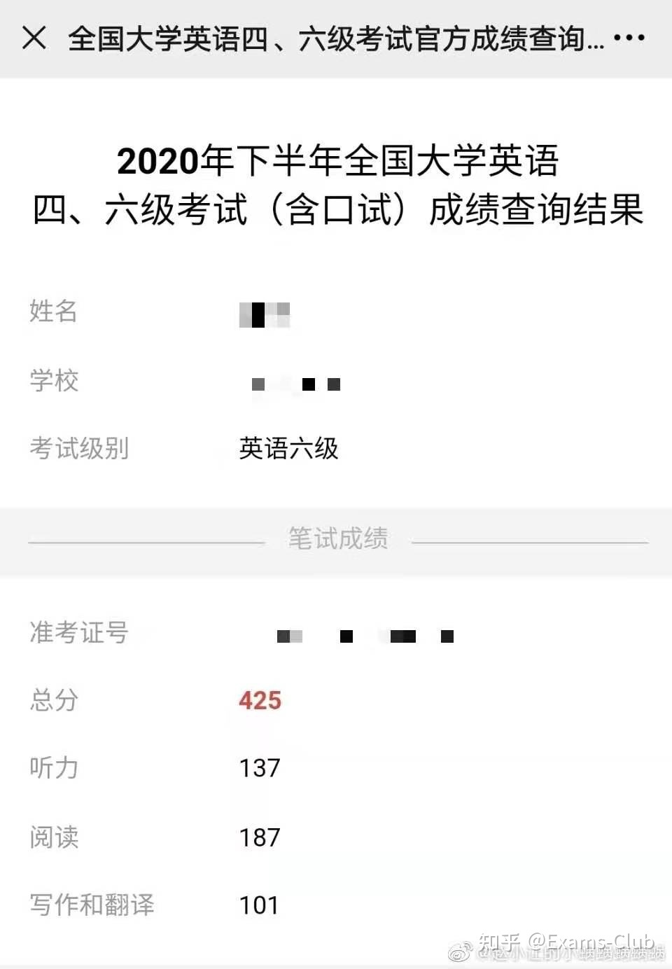 英語等級(jí)考試成績查詢ab級(jí)_英語ab級(jí)成績查詢_怎么查詢英語ab級(jí)成績