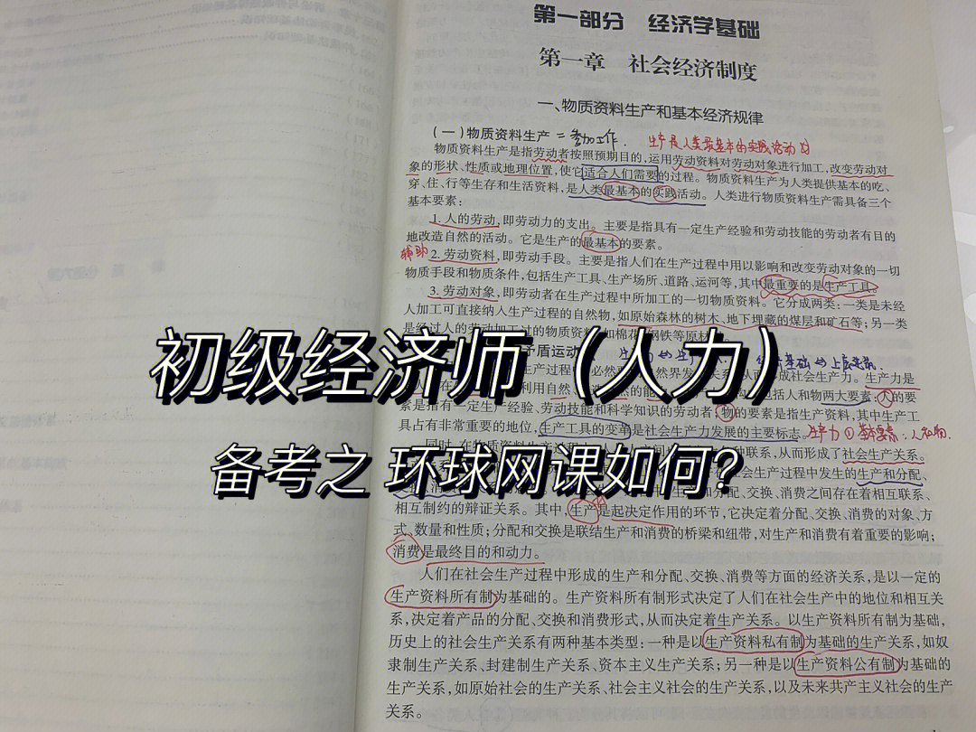 經(jīng)濟師中級經(jīng)濟基礎_經(jīng)濟中級基礎師報考條件_中級經(jīng)濟師經(jīng)濟基礎