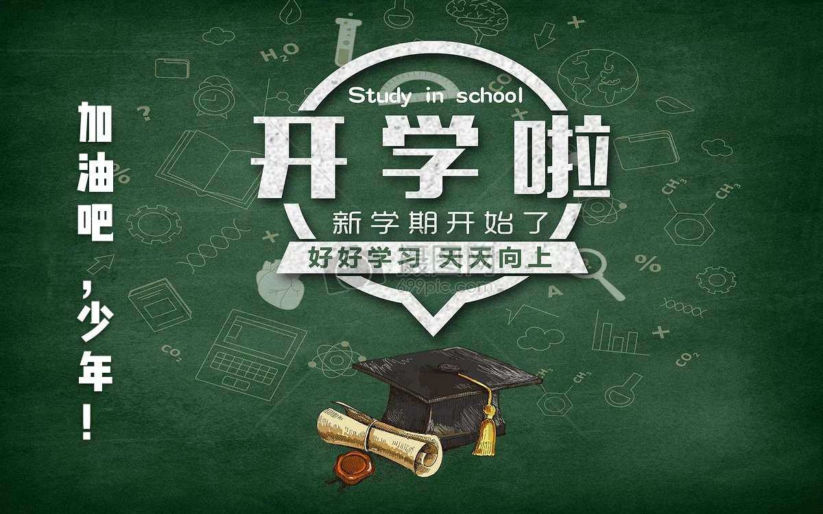 2023年上海市中小學9月1日開學_上海市小學開學時間_2021年上海市小學開學時間