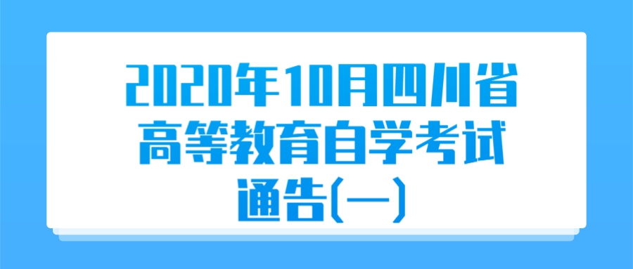 河南省高等教育自學(xué)考試下半年_2023河南省高等教育自學(xué)考試