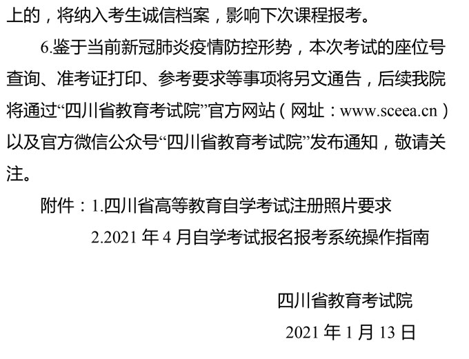 2023河南省高等教育自學(xué)考試_河南省高等教育自學(xué)考試下半年