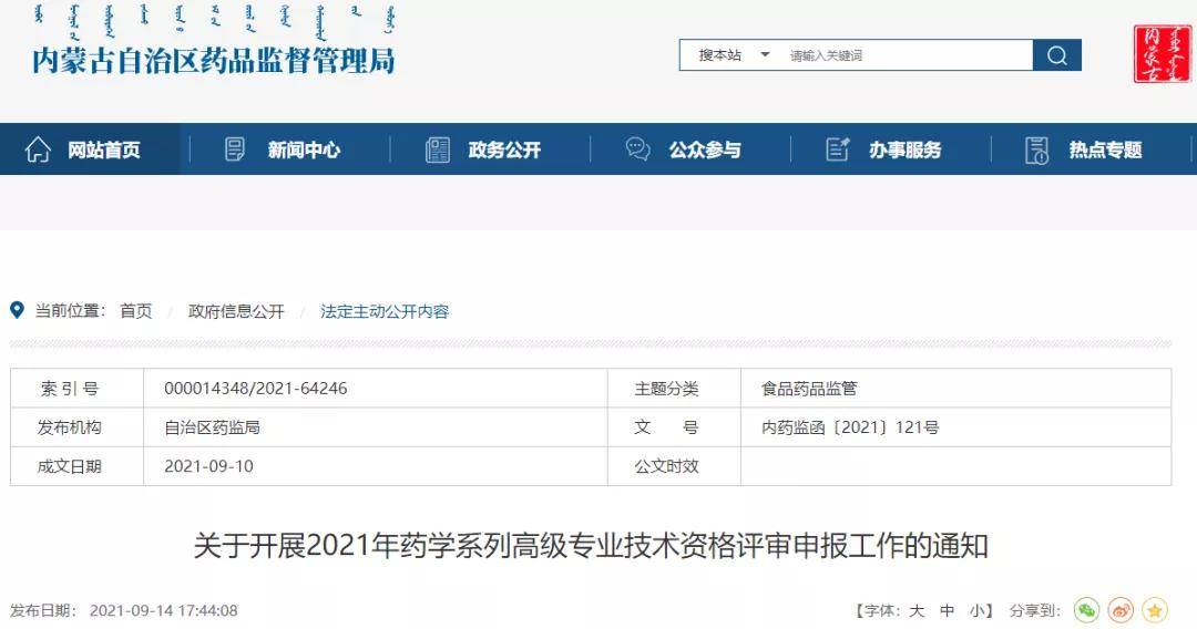 執(zhí)業(yè)藥師證有用嗎_執(zhí)業(yè)證藥師用有效期多久_執(zhí)業(yè)藥師證用處大嗎