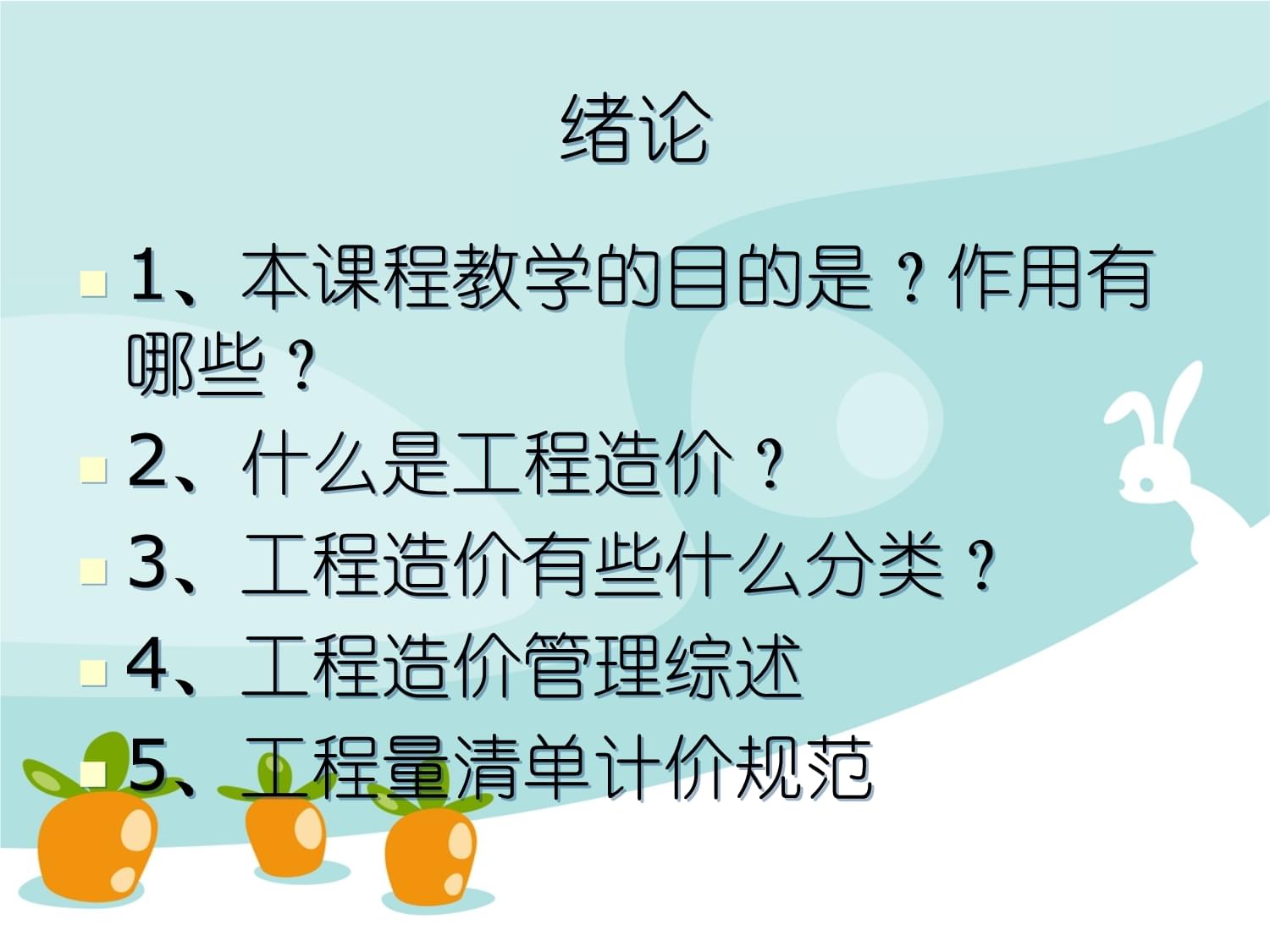 一建法規視頻_一建法規視頻教程全集2021_一建法律法規視頻