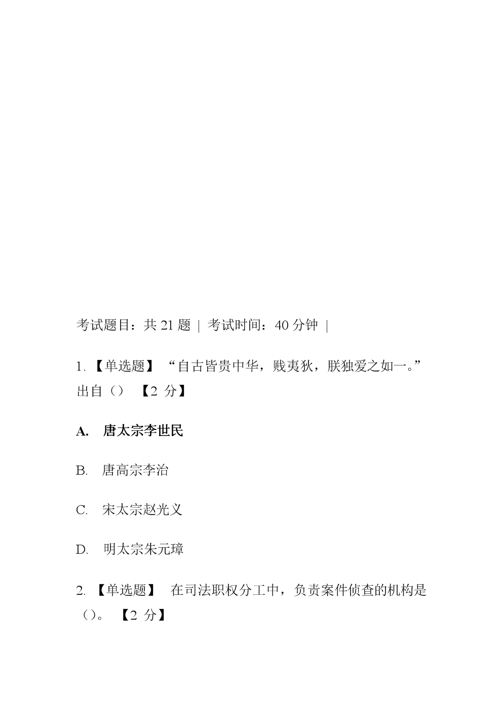 中級經濟師考試攻略_中級經濟師考點速記口訣_中級經濟師考試策略