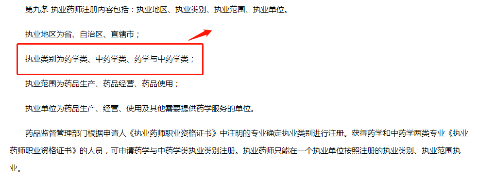 考執業藥師資格_執業藥師證怎么考_考執業藥師考哪幾科