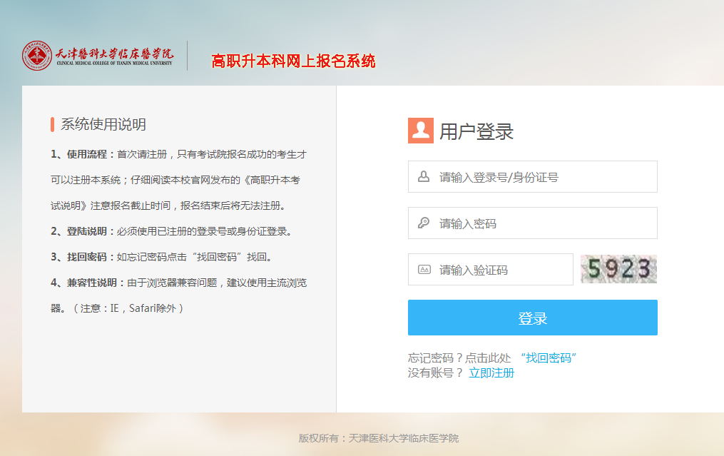 浙江考試院網址_2023浙江考試院官網登錄_浙江考試院登陸入口