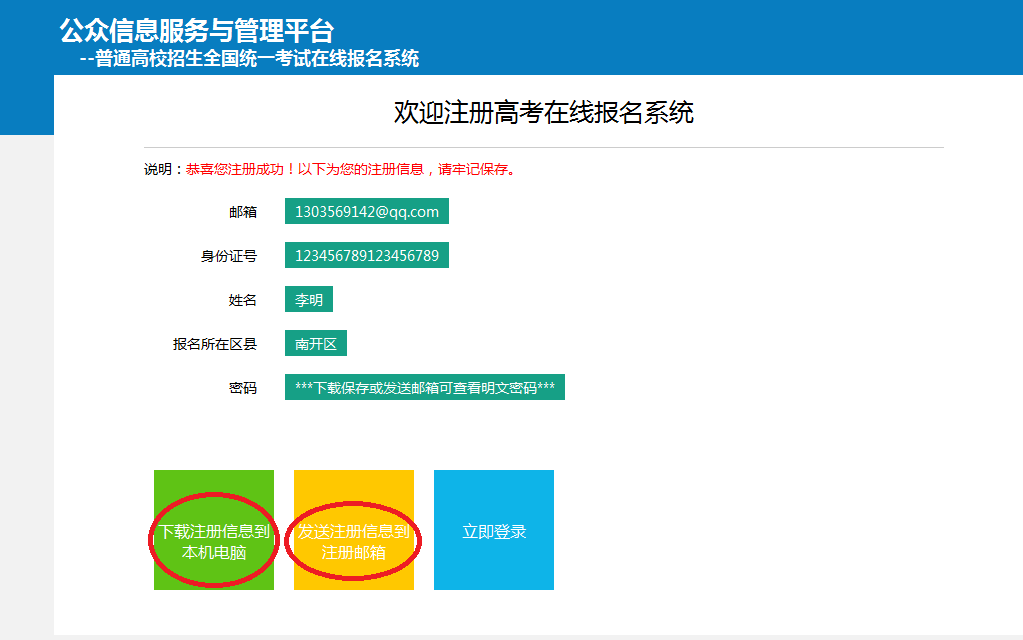2023浙江考試院官網登錄_浙江考試院登陸入口_浙江考試院網址