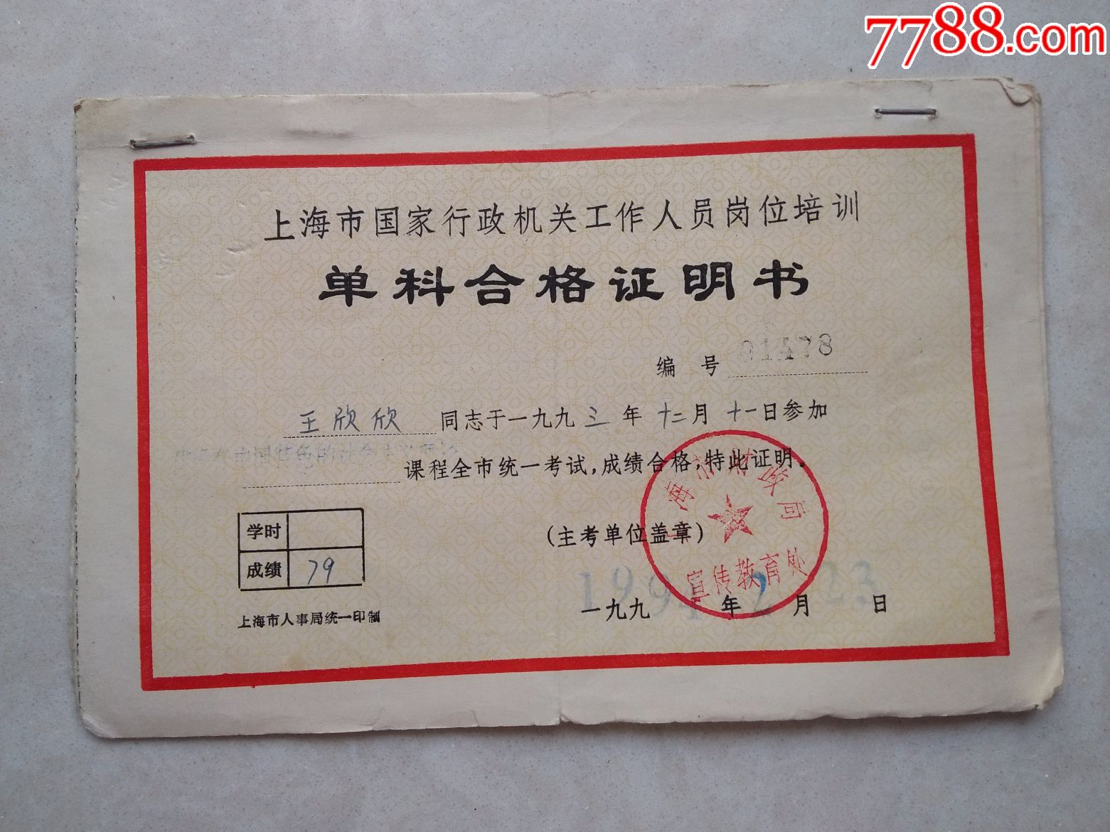 福田局教育局_2023年深圳市福田區(qū)教育局_深圳市教育局福田分局