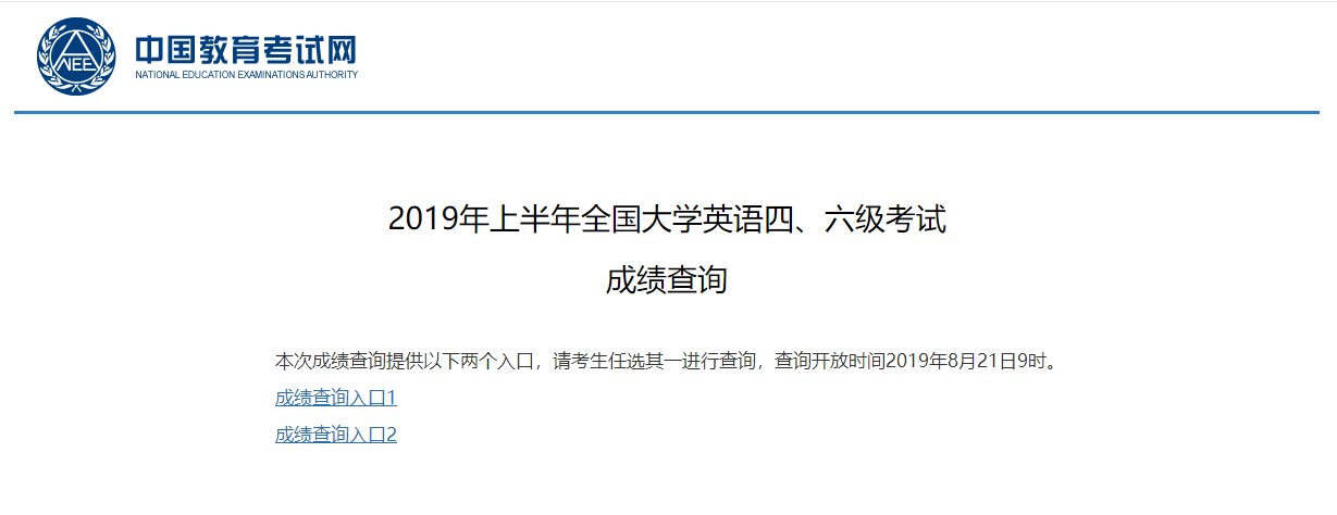 2021大學六級報名_大學英語六級2021年報名_2023大學生英語四六級報名官網