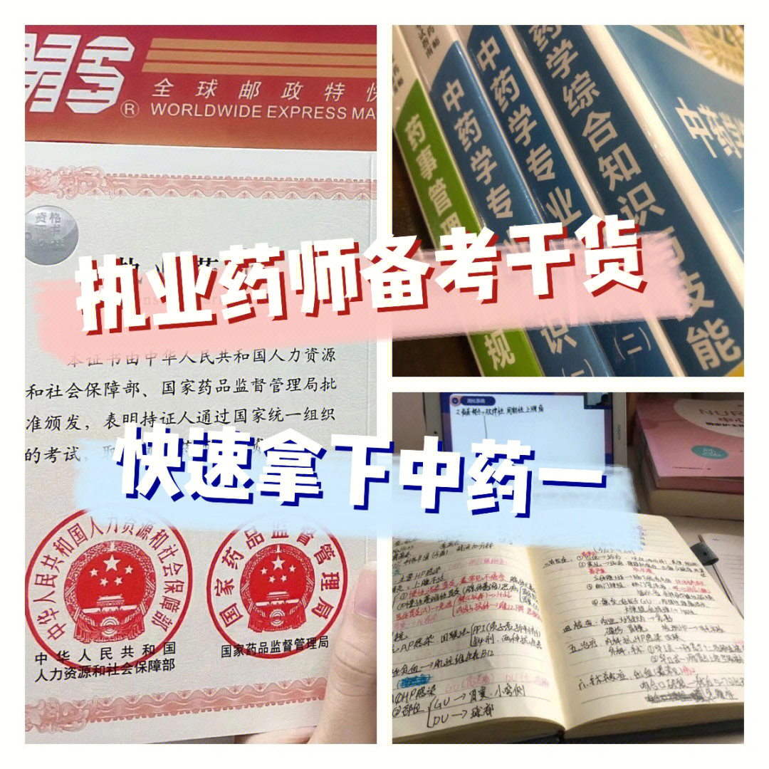 中藥執(zhí)業(yè)藥師西藥執(zhí)業(yè)藥師_執(zhí)業(yè)藥師中藥好還是西藥好_中藥執(zhí)業(yè)藥師西藥師