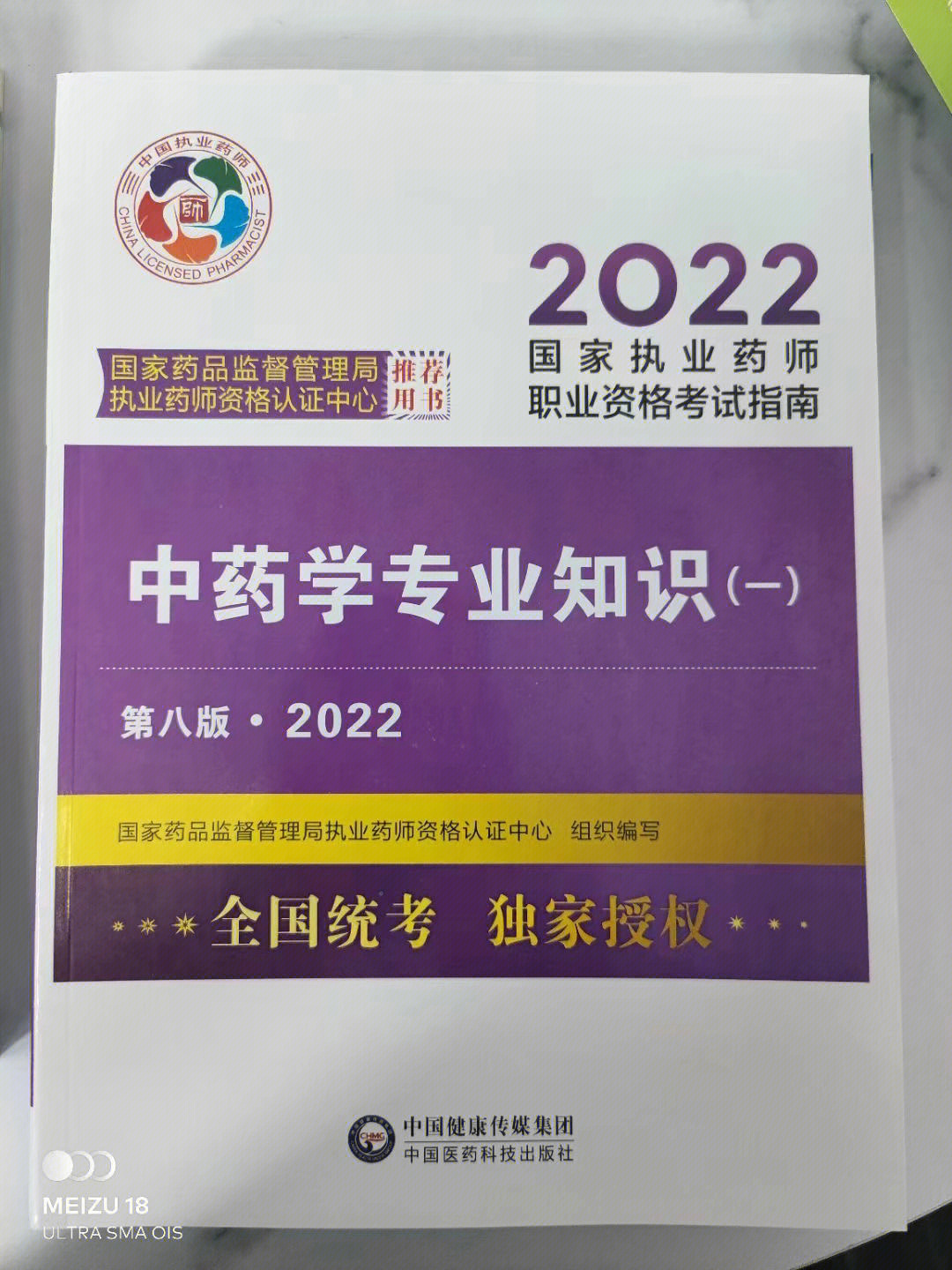 中藥執(zhí)業(yè)藥師西藥執(zhí)業(yè)藥師_中藥執(zhí)業(yè)藥師西藥師_執(zhí)業(yè)藥師中藥好還是西藥好