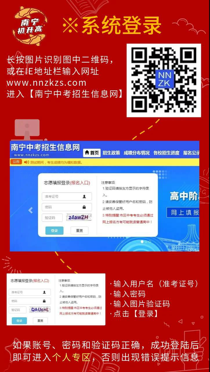 鄭州中招直通網_鄭州中招直通車網站錄取查詢_鄭州中招直通車