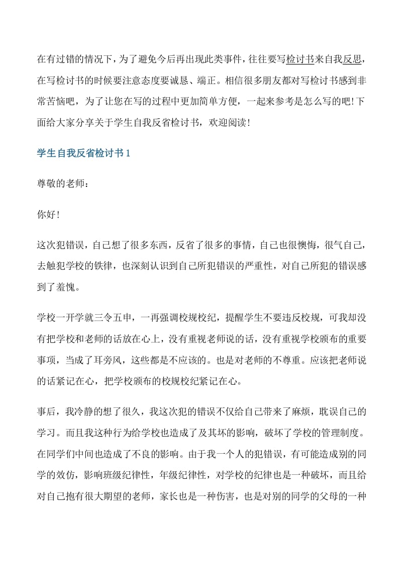 給予樹(shù)教學(xué)目標(biāo)_給予樹(shù)教學(xué)反思_給予樹(shù)教案試講