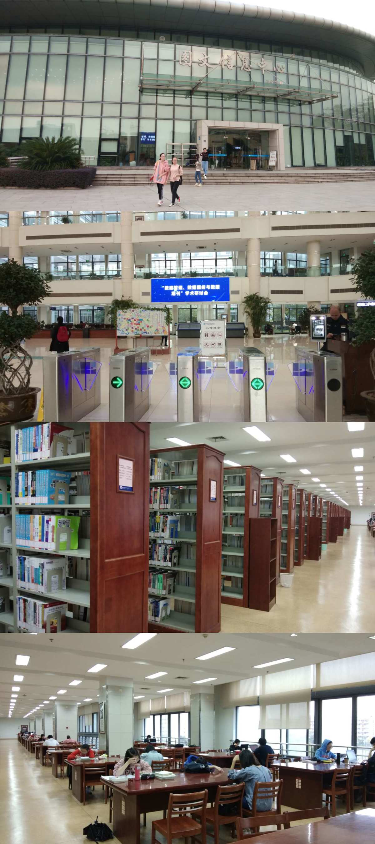 沈陽師范大學(xué)圖書館制度_2023年沈陽師范大學(xué)圖書館_沈陽師范大學(xué)圖書館開放時(shí)間