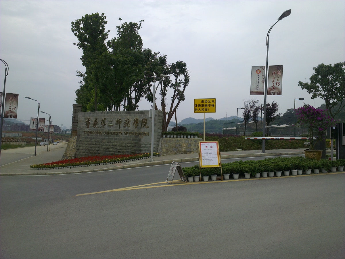 綿陽師范學院是幾本_綿陽師范學院本部_綿陽師范學院是本科大學嗎