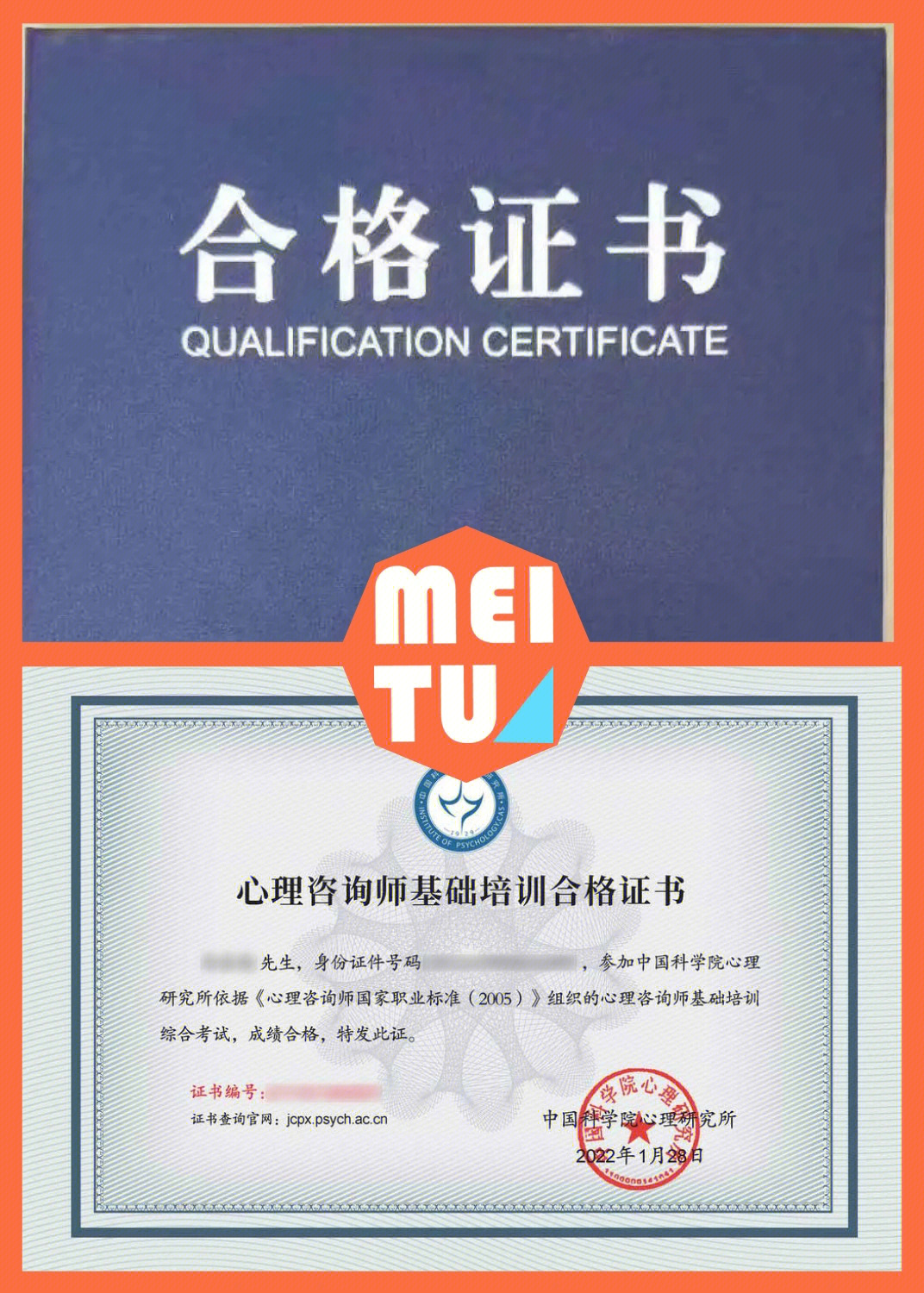 汕頭心理咨詢師考試_今年心理咨詢師_2024年汕頭心理咨詢師