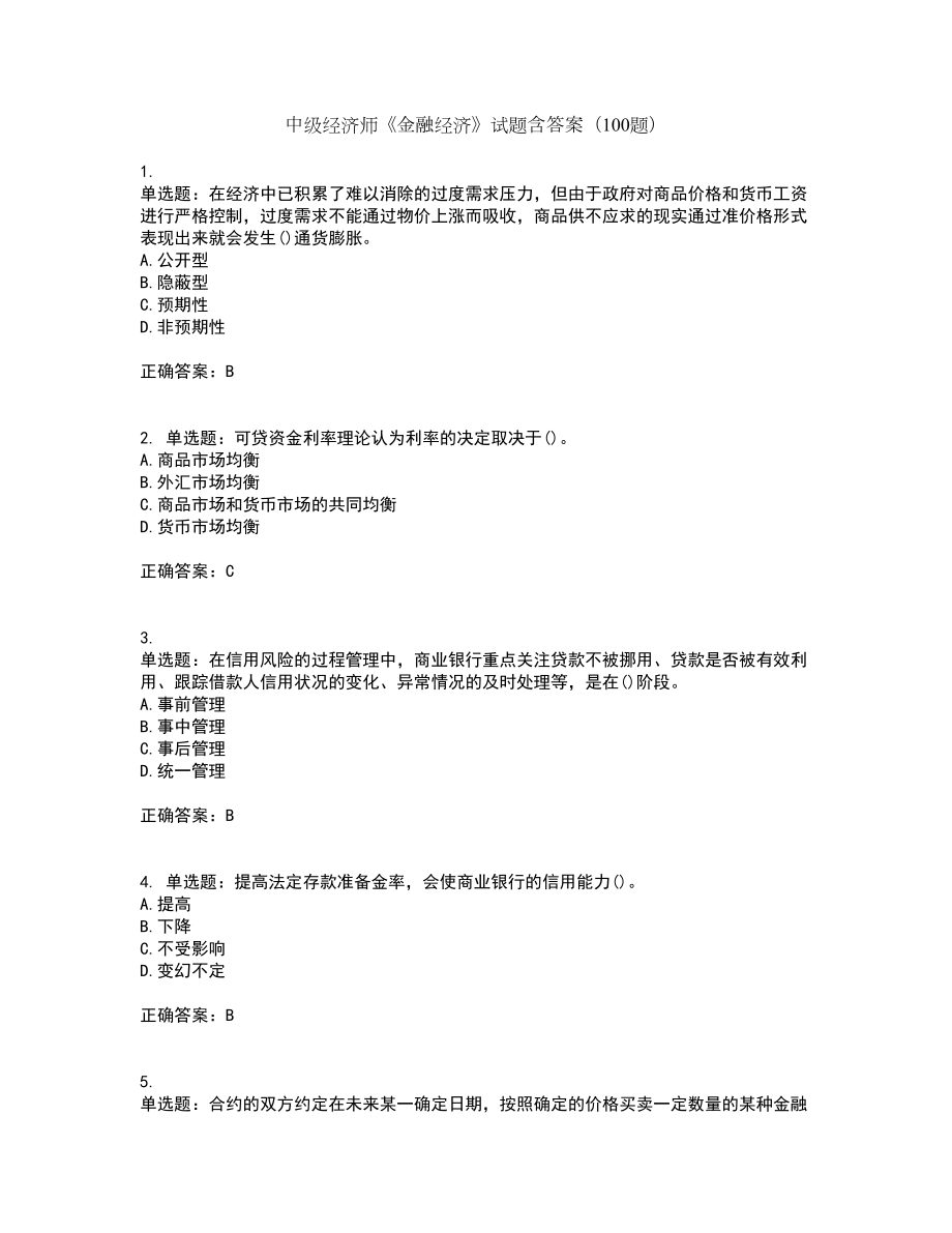 2024年農業高級經濟師_2021年高級農業經濟師_高級農業經濟師報名時間