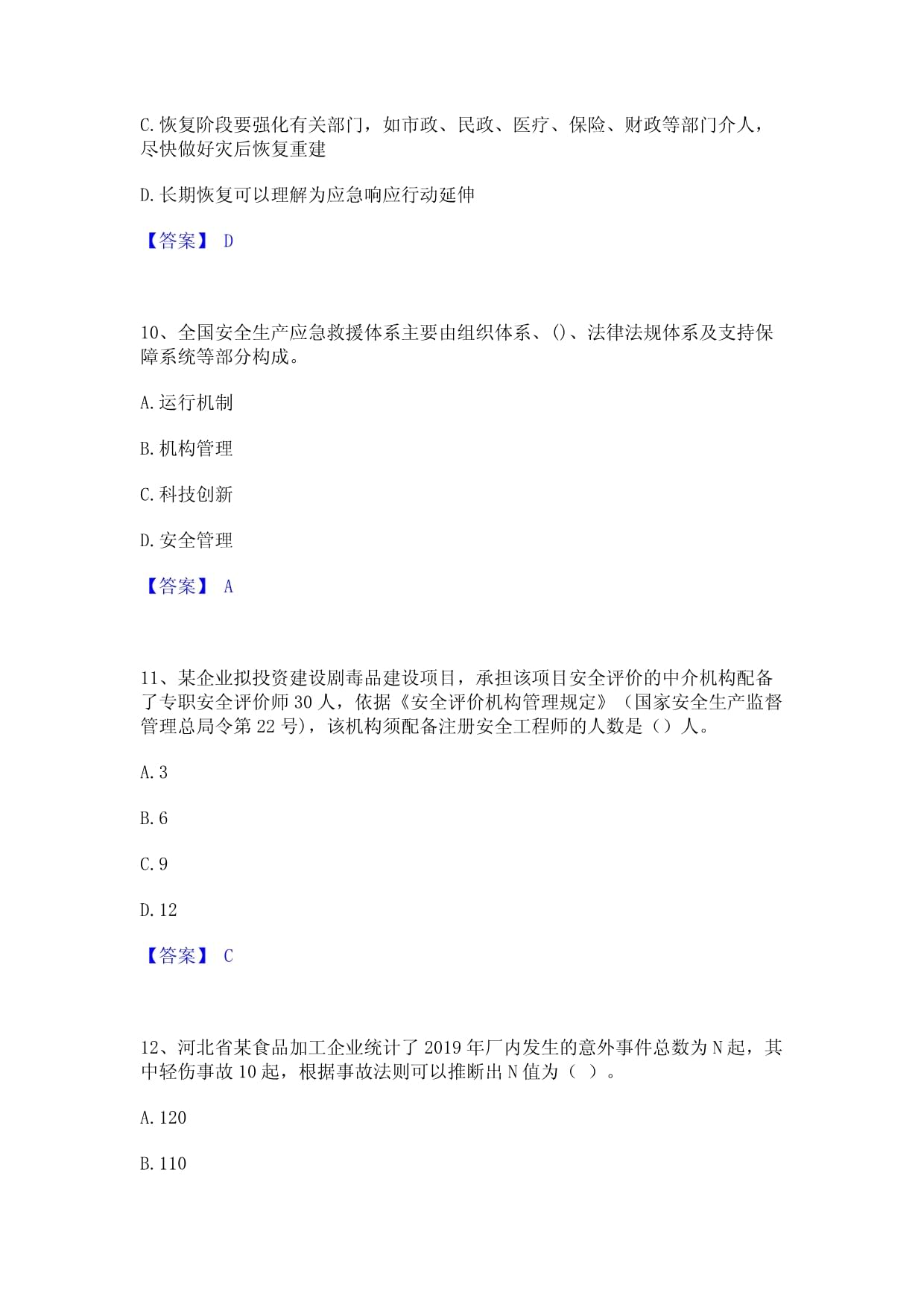 高級農業經濟師報名時間_2021年高級農業經濟師_2024年農業高級經濟師