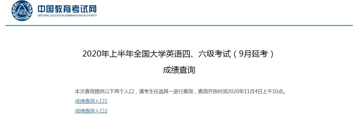 2021年英語準(zhǔn)考證打印時間_2023英語四級準(zhǔn)考證_2021英語考試準(zhǔn)考證