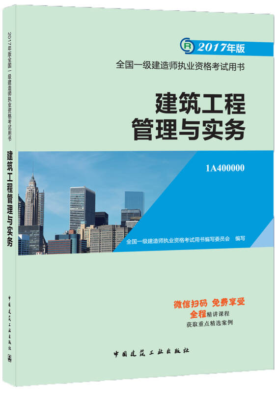 21年的一建教材什么時(shí)候出_2021一建新教材每年幾月出_2024年一建教材幾月份出