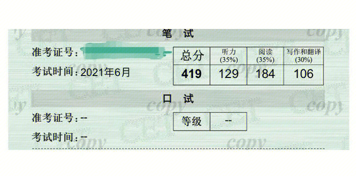 英語成績公布時間_2023英語四級成績什么時候公布_考試成績公布英語