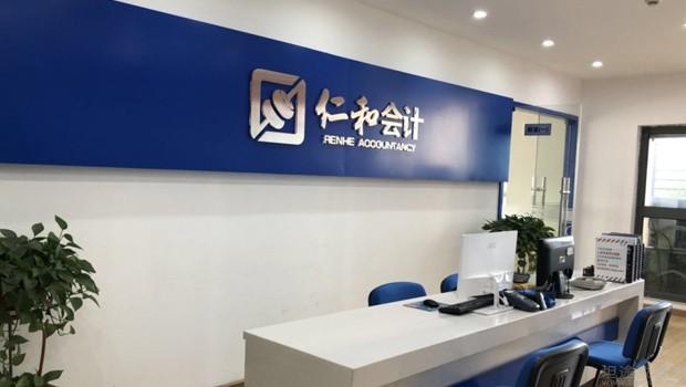培訓會計武漢機構哪家好_培訓會計武漢機構有哪些_武漢會計培訓機構